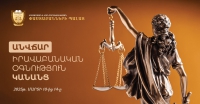 «ԱՆՎՃԱՐ ԻՐԱՎԱԲԱՆԱԿԱՆ ՕԳՆՈՒԹՅՈՒՆ ԿԱՆԱՆՑ 2025»․ԱՄԵՆԱՄՅԱ ՄԻՋՈՑԱՌՈՒՄԸ ՄԵԿՆԱՐԿՈՒՄ Է