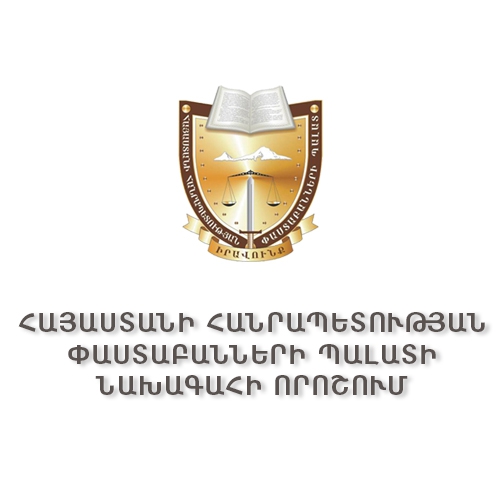 ՓԱՍՏԱԲԱՆ ՄՈՒՇԵՂ ՇՈՒՇԱՆՅԱՆԻ ՆԿԱՏՄԱՄԲ ՀԱՐՈՒՑՎԵԼ Է ԿԱՐԳԱՊԱՀԱԿԱՆ ՎԱՐՈՒՅԹ 